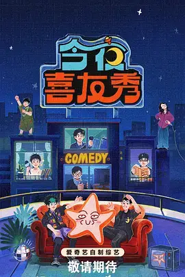 编辑推荐综艺